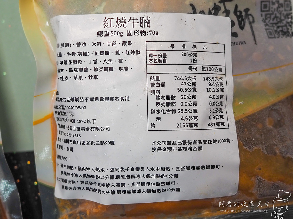 【宅配】奇真會館新推出 國家金牌御廚水蛙師宅配料理｜電鍋加熱超方便｜每一品項百元起