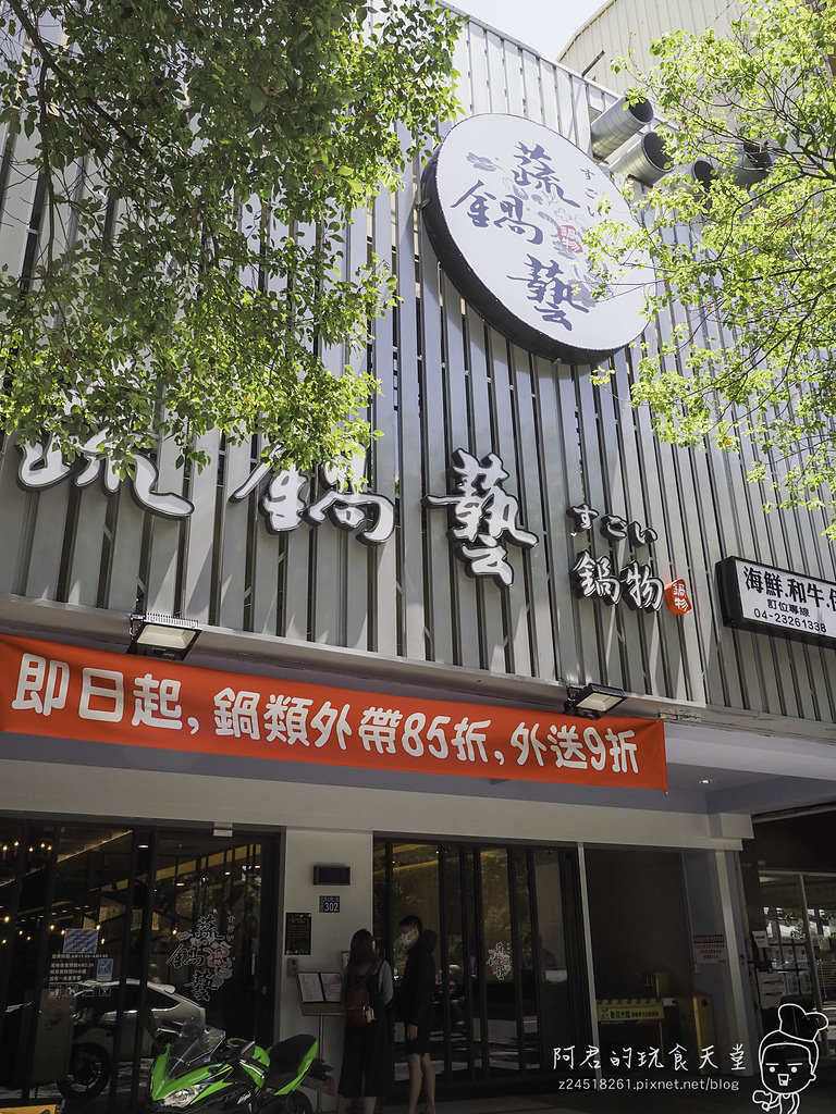 【台中】蔬鍋藝鍋物 文心店｜高CP值！附餐火鍋料吃到飽｜親子友善餐廳