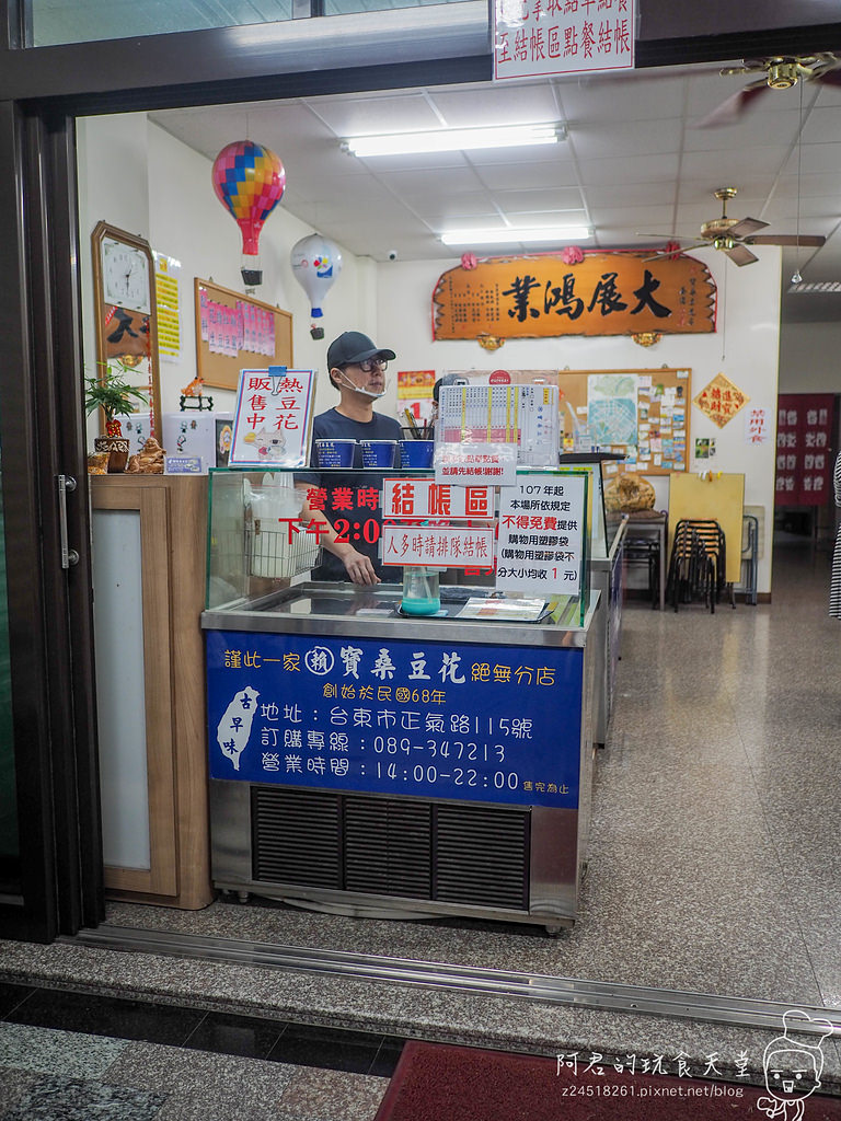 【台東美食懶人包】14間必吃經典小吃店，徒步漫遊台東食光