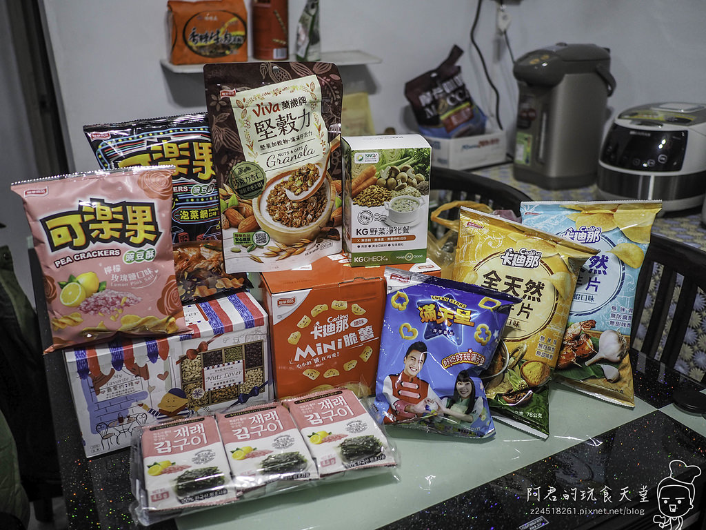 【宅配】聯華食品E購網|零食驚喜箱|小包裝脆薯、堅果還有新口味卡迪那|滿799免運費 - 第4張圖 【宅配】聯華食品E購網|零食驚喜箱|小包裝脆薯、堅果還有新口味卡迪那|滿799免運費