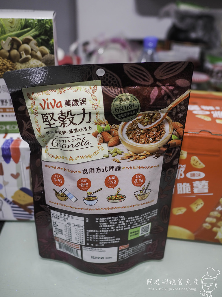 【宅配】聯華食品E購網|零食驚喜箱|小包裝脆薯、堅果還有新口味卡迪那|滿799免運費 - 第14張圖 【宅配】聯華食品E購網|零食驚喜箱|小包裝脆薯、堅果還有新口味卡迪那|滿799免運費
