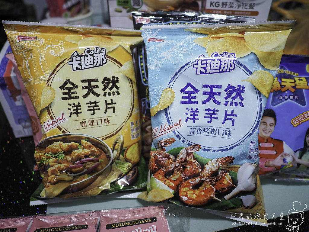 【宅配】聯華食品E購網|零食驚喜箱|小包裝脆薯、堅果還有新口味卡迪那|滿799免運費 - 第15張圖 【宅配】聯華食品E購網|零食驚喜箱|小包裝脆薯、堅果還有新口味卡迪那|滿799免運費