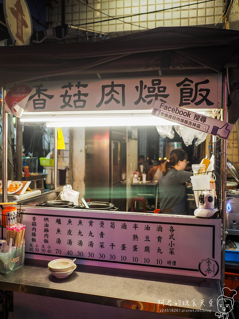 【高雄】漫遊吉林夜市～一個邊緣人的無差別亂吃｜吉林夜市必吃美食懶人包｜吉林蒸餃｜陳記蚵仔煎｜李桑香菇肉燥飯｜許香香八寶冰專賣店