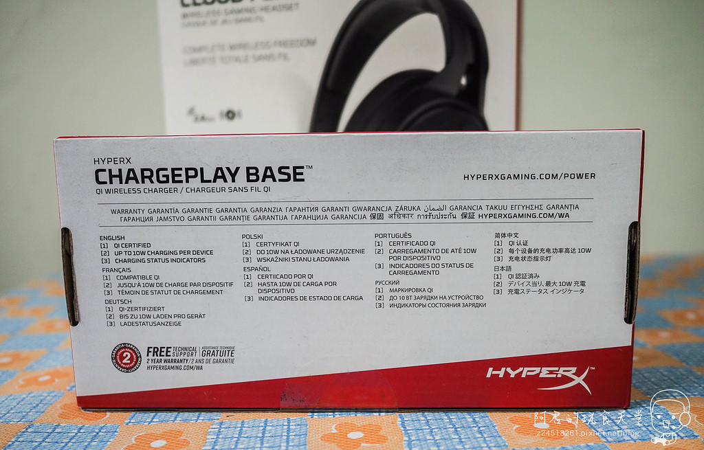 【開箱】HyperX Cloud Flight S｜7.1環繞音效 x Qi無線充電｜搭配HyperX ChargePlay Base Qi更方便