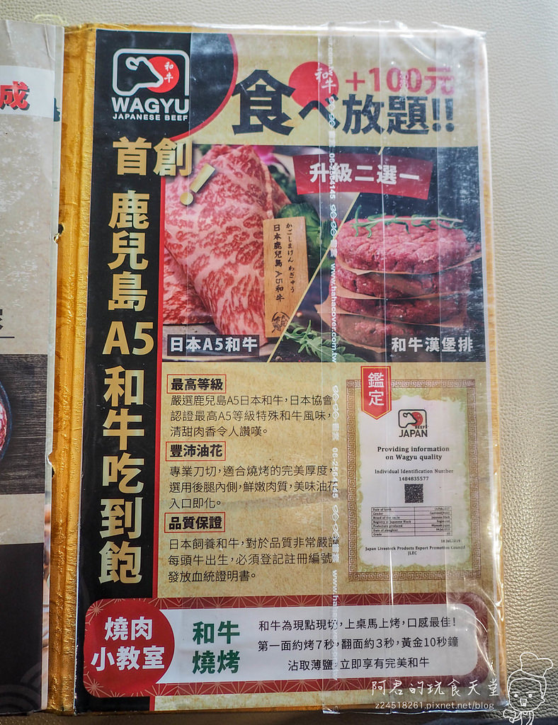 【台中】燒肉眾台中一中店｜澳洲飼養嚴選七百天～皇家澳丁牛吃到飽｜超彭派痛風海鮮桶