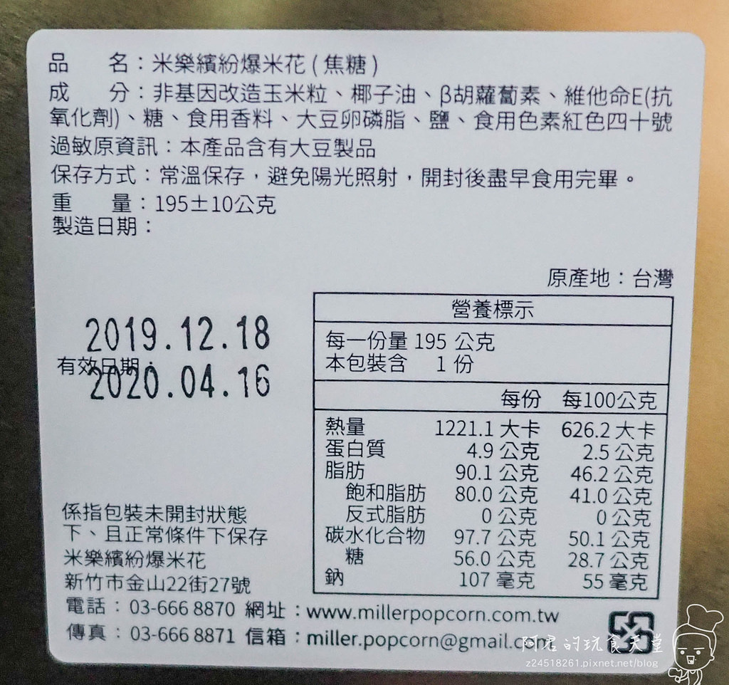 【宅配】米樂繽紛爆米花｜過年超卡哇伊伴手禮｜新竹超人氣團購美食