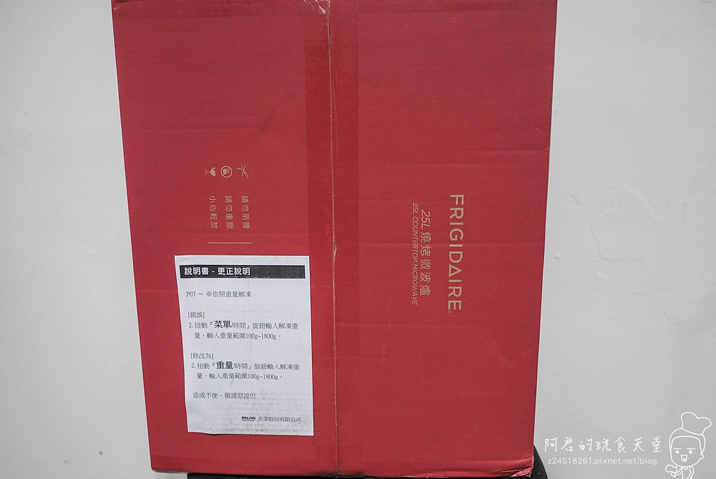 【影片開箱】FRIGIDAIRE 微電腦微波爐FKM-2552GSG|微波燒烤攏欸通|微波爐推薦 - 第2張圖 【影片開箱】FRIGIDAIRE 微電腦微波爐FKM-2552GSG|微波燒烤攏欸通|微波爐推薦