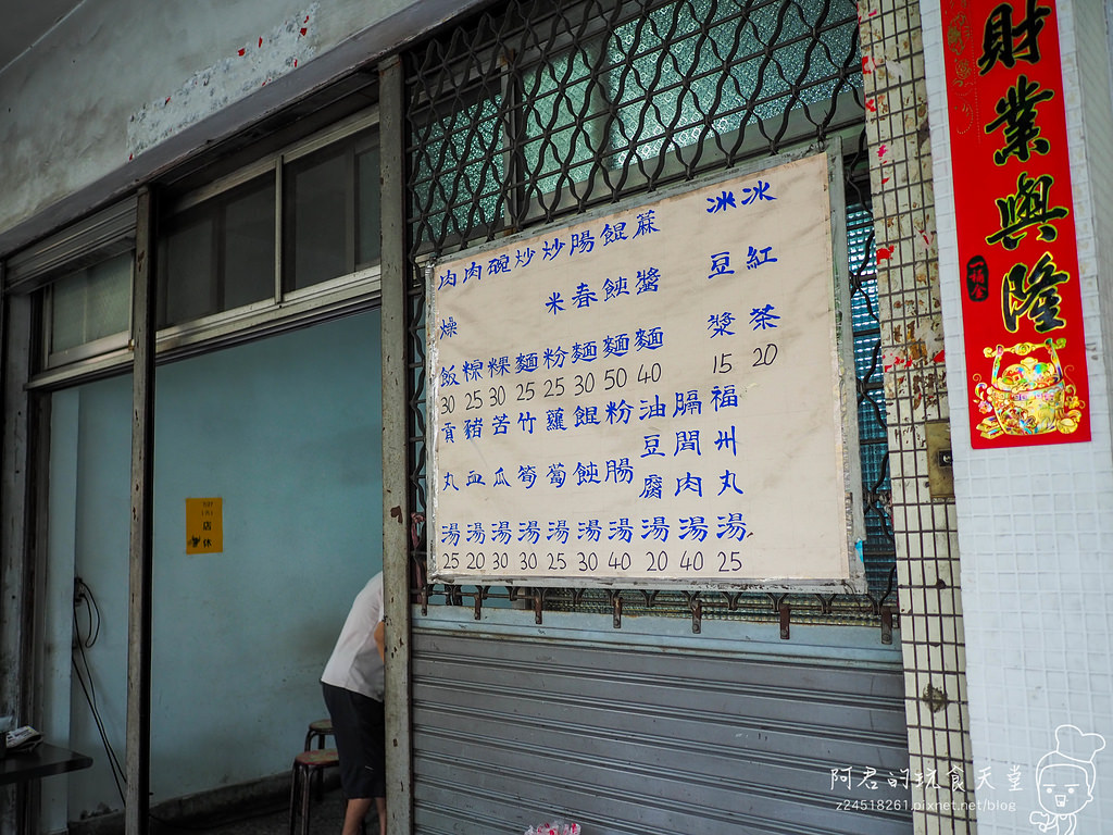 【台中】古意人｜傳統古早味炒麵｜道地台中風味的銅板早餐｜西屯區美食