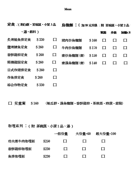 【台中】北一里　家庭料理｜咖哩控不可錯過的香酥雞柳咖哩飯｜溫馨又舒適的家庭餐廳｜北屯區美食