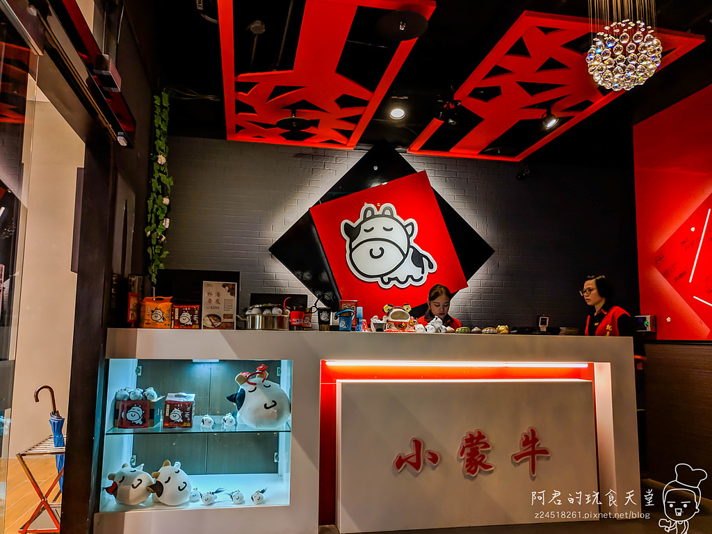 【新北】小蒙牛頂級麻辣養生鍋（烤）汐止店｜普普通通的火鍋吃到飽