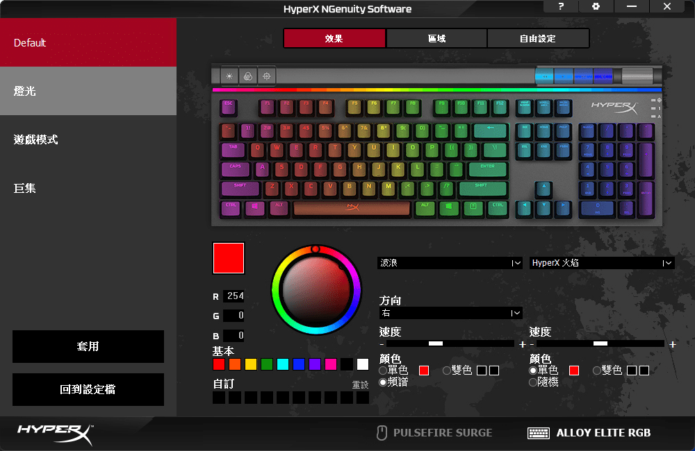 【開箱】HyperX Alloy Elite RGB 機械式電競鍵盤｜打造屬於自己的個性化燈效