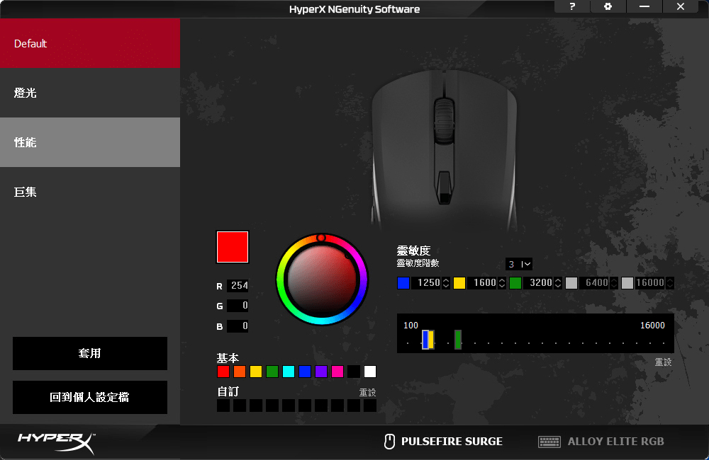 【開箱】HyperX Pulsefire Surge RGB 電競滑鼠｜360度環繞燈光