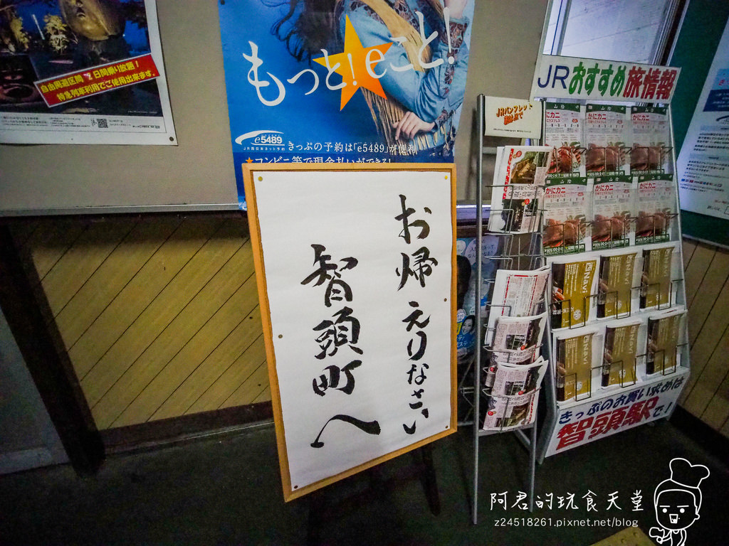 【日本】島根、鳥取十天自由行～來去日本過聖誕&跨年(完)｜日本最美村庄之智頭町｜充滿粉紅色泡泡的恋山形車站