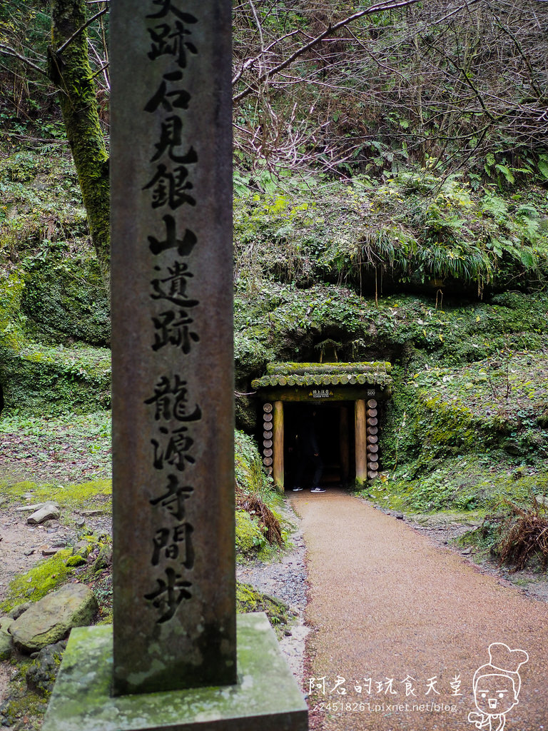 【日本】島根、鳥取十天自由行～來去日本過聖誕&跨年(4)｜漫遊石見銀山～世界文化遺產巡禮