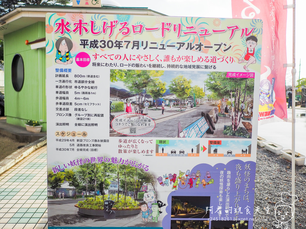 【日本】島根、鳥取十天自由行～來去日本過聖誕&跨年(3)｜充滿鬼太郎妖怪的水木茂之路｜水木茂紀念博物館｜妖怪列車