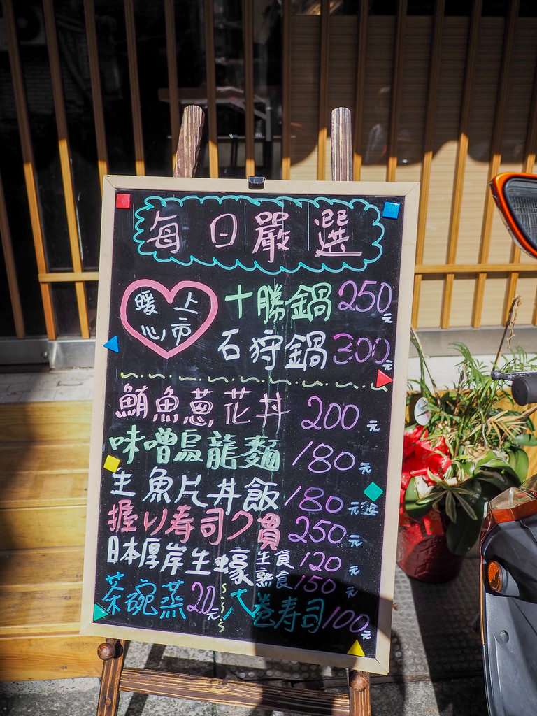 【台北】五漁村丼飯屋｜給你極致的痛風饗宴～升龍痛風丼、活虎海鮮丼｜西湖捷運站美食｜愛評體驗券