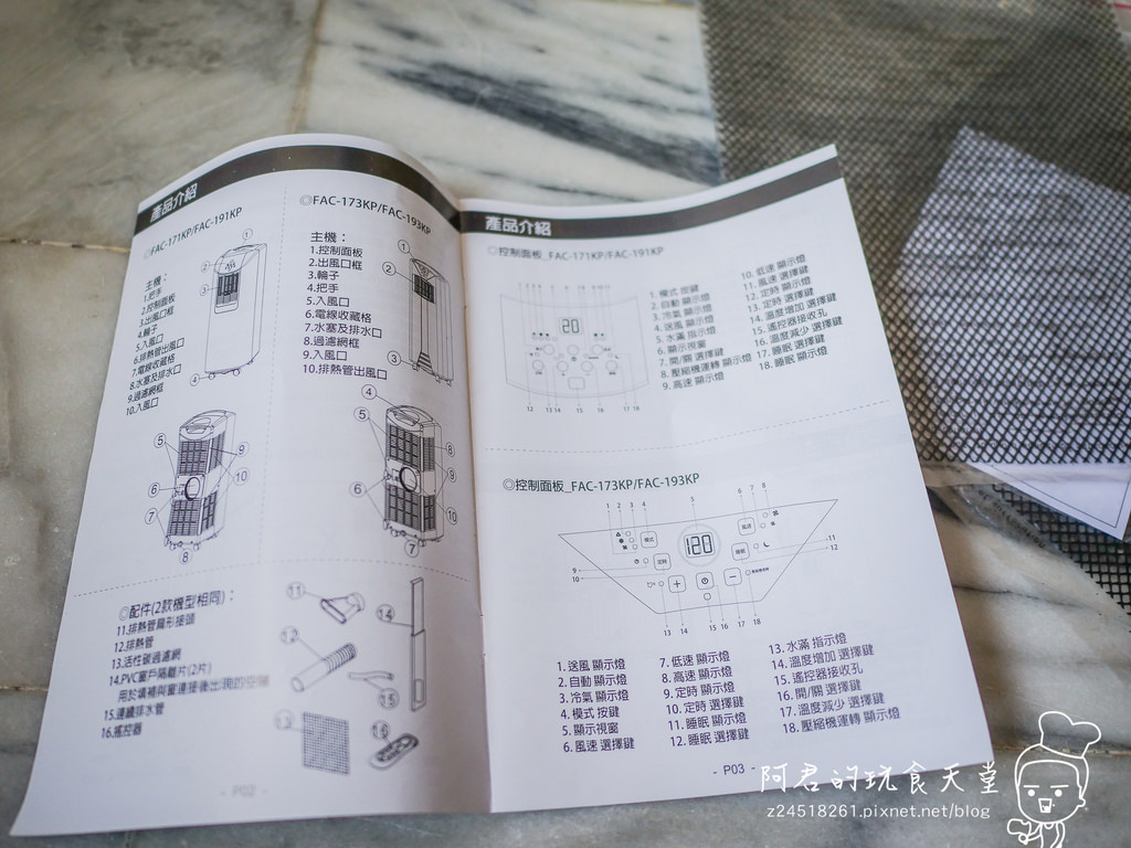 【影片開箱】Frigidaire省電移動式冷氣空調FAC-251KP|室內趴趴走~連廚房都是冷氣間|冷氣、乾衣、除溼三合一 - 第19張圖 【影片開箱】Frigidaire省電移動式冷氣空調FAC-251KP|室內趴趴走~連廚房都是冷氣間|冷氣、乾衣、除溼三合一