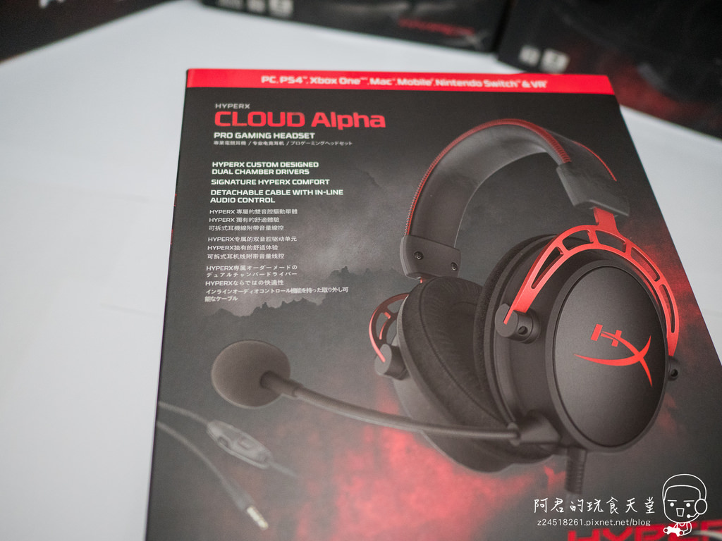 【開箱】HyperX Cloud Alpha 電競耳麥｜雙音腔單體技術讓你輕鬆聽音辨位