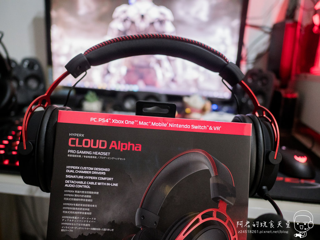 【開箱】HyperX Cloud Alpha 電競耳麥｜雙音腔單體技術讓你輕鬆聽音辨位