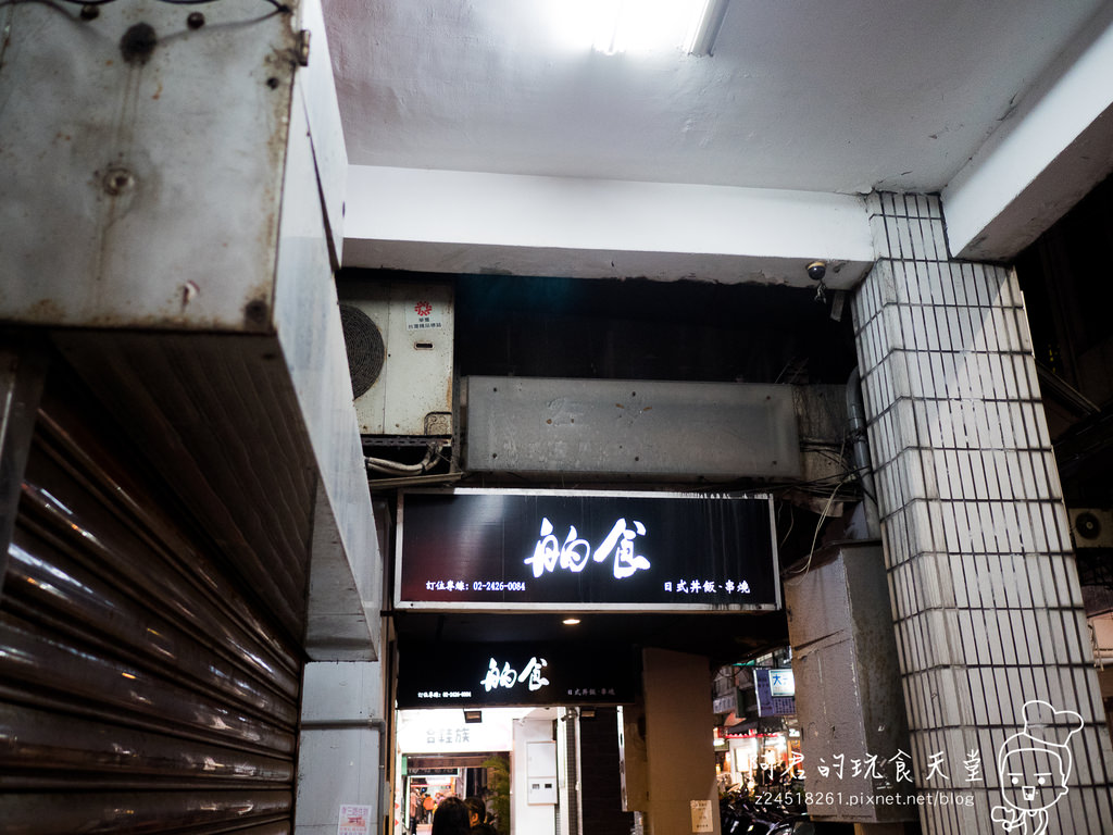 【基隆】舶食日式丼飯、串燒｜下班宵夜聚餐的好選擇｜平價居酒屋料理