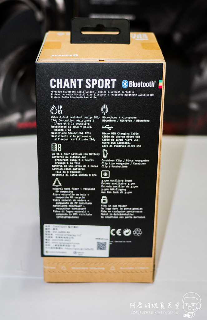 【開箱】House of Marley Chant Sport無線藍牙喇叭|八小時長效播放|重低音喇叭 - 第4張圖 【開箱】House of Marley Chant Sport無線藍牙喇叭|八小時長效播放|重低音喇叭