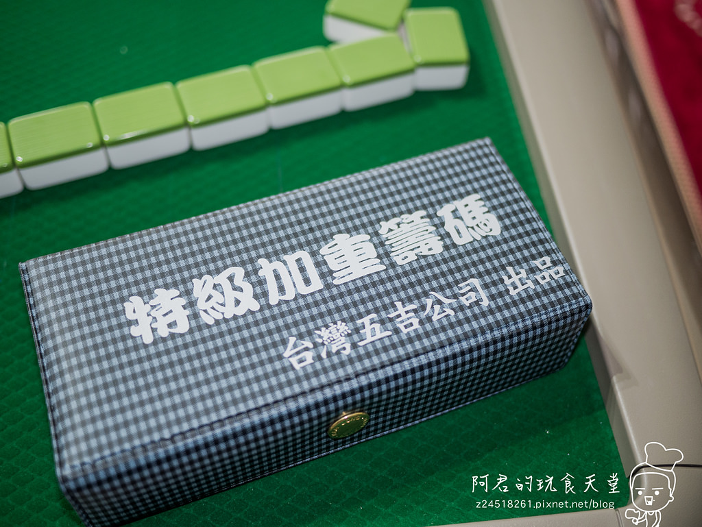 【開箱】五吉電動麻將桌|安靜洗牌不求人|購買推薦三吉郎摺疊麻將桌 - 第17張圖 【開箱】五吉電動麻將桌|安靜洗牌不求人|購買推薦三吉郎摺疊麻將桌