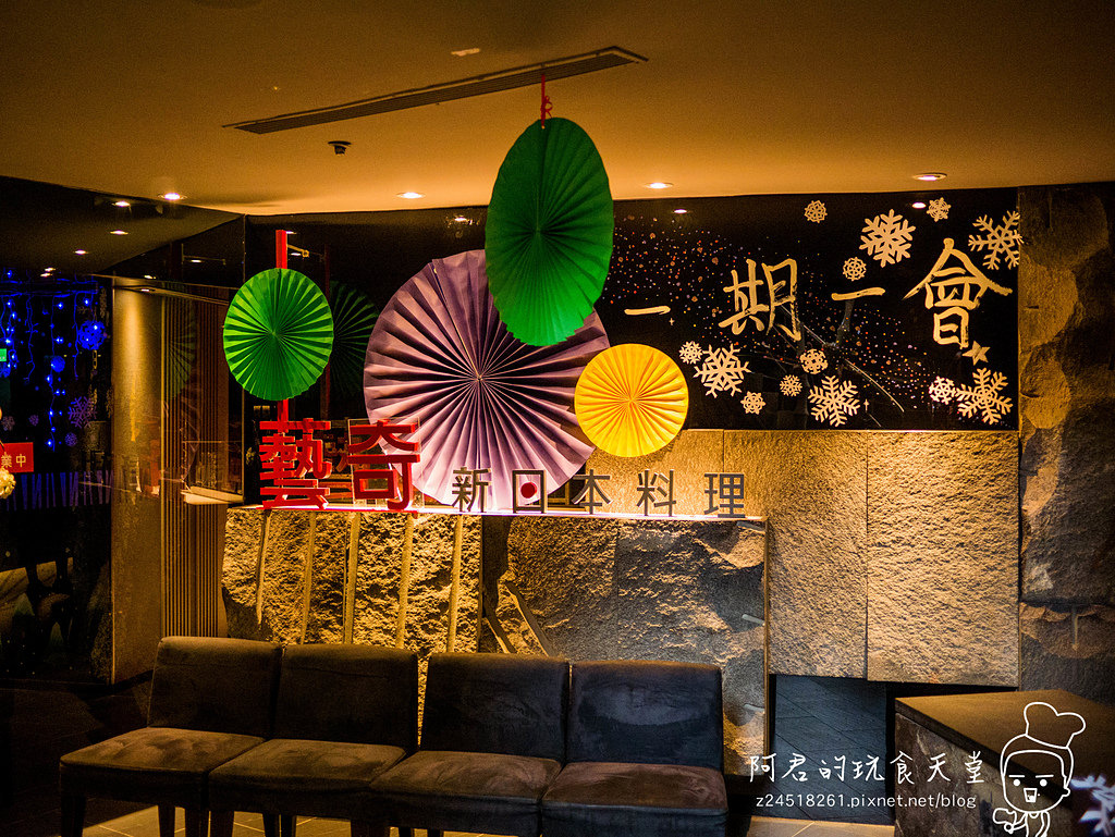 【台北】藝奇ikki 新日本料理(敦化北店)|大推生牛肉刺身|大蟳祭~新鮮度滿點的霸王蟹 - 第2張圖 【台北】藝奇ikki 新日本料理(敦化北店)|大推生牛肉刺身|大蟳祭~新鮮度滿點的霸王蟹