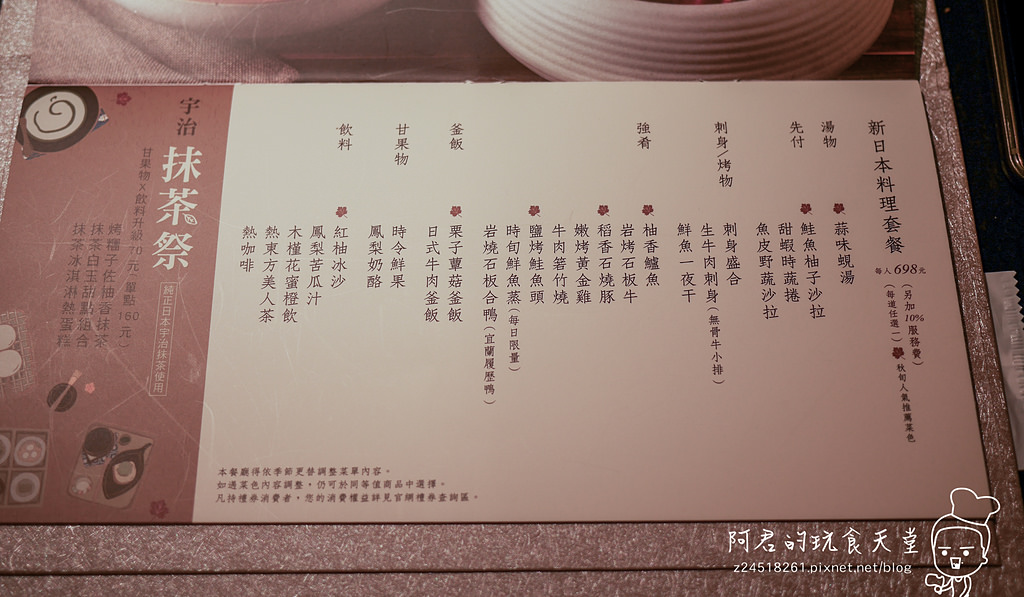 【台北】藝奇ikki 新日本料理(敦化北店)|大推生牛肉刺身|大蟳祭~新鮮度滿點的霸王蟹 - 第4張圖 【台北】藝奇ikki 新日本料理(敦化北店)|大推生牛肉刺身|大蟳祭~新鮮度滿點的霸王蟹