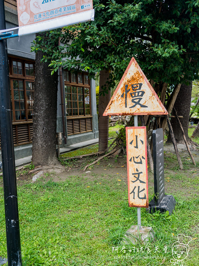 【遊記】一個人的台鐵環島&徒步旅行｜五天四夜 Day5｜花蓮鐵道文化園區｜鵝肉先生｜花蓮香扁食｜花蓮扁食店｜蔡記豆花