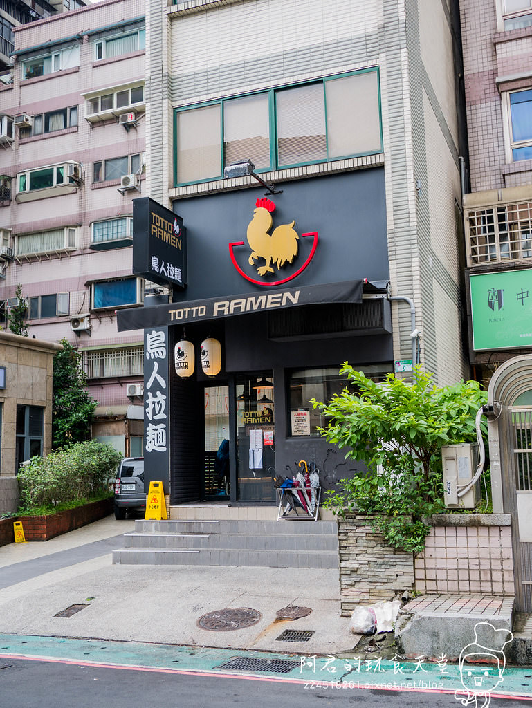 【台北】Totto Ramen 鳥人拉麵｜超～強「雞白」湯拉麵｜雞肉叉燒必吃｜來自紐約的人氣名店