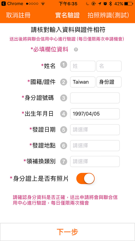 【台北】愛吃閃購X橘子支|手機消費初體驗|山酒食寿司酒肴店|愛評體驗團 - 第6張圖 【台北】愛吃閃購X橘子支|手機消費初體驗|山酒食寿司酒肴店|愛評體驗團