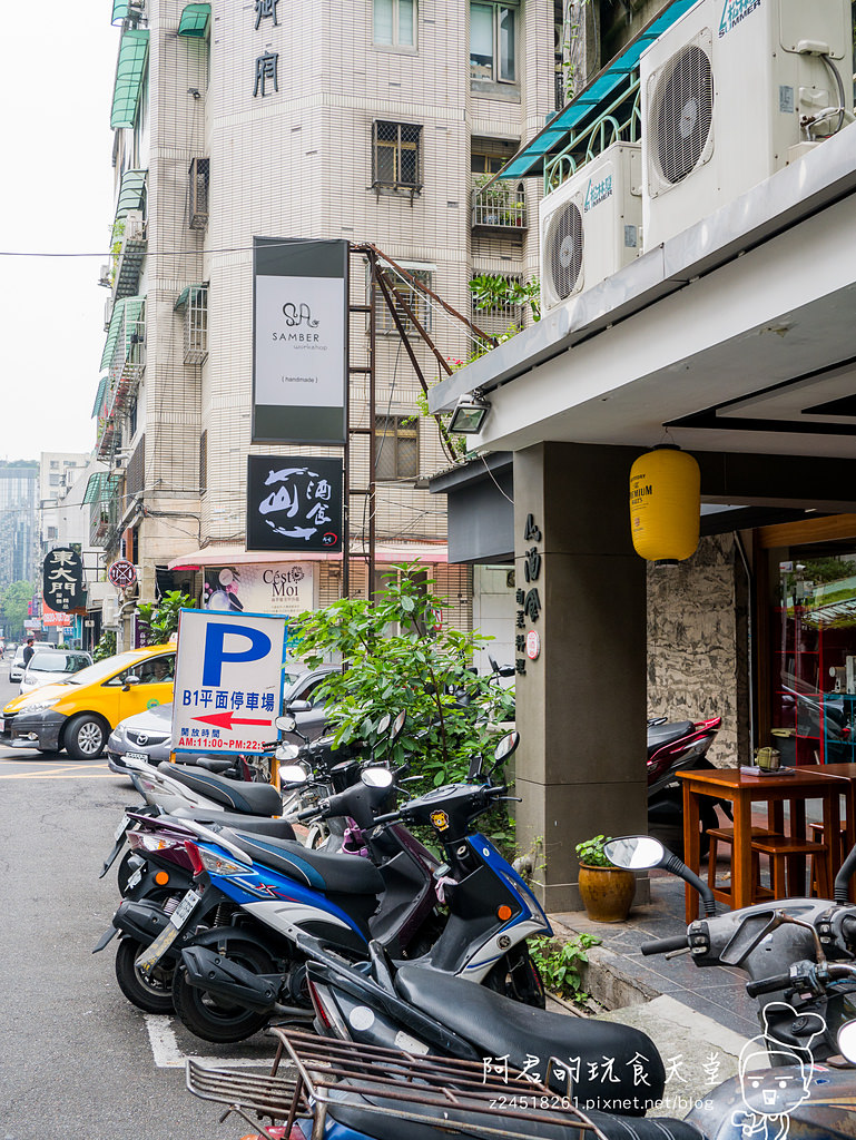 【台北】愛吃閃購X橘子支|手機消費初體驗|山酒食寿司酒肴店|愛評體驗團 - 第17張圖 【台北】愛吃閃購X橘子支|手機消費初體驗|山酒食寿司酒肴店|愛評體驗團