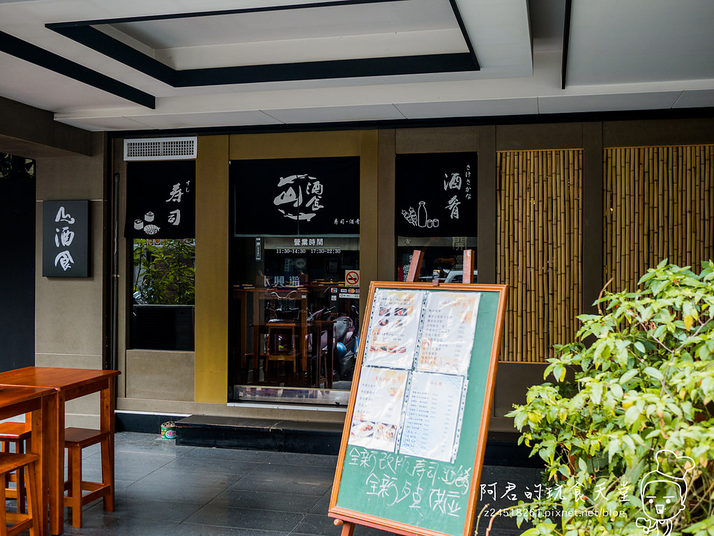 【台北】愛吃閃購X橘子支|手機消費初體驗|山酒食寿司酒肴店|愛評體驗團 - 第18張圖 【台北】愛吃閃購X橘子支|手機消費初體驗|山酒食寿司酒肴店|愛評體驗團