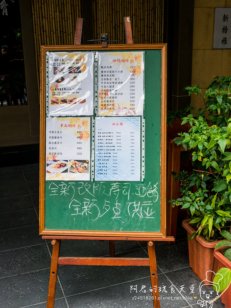 【台北】愛吃閃購X橘子支|手機消費初體驗|山酒食寿司酒肴店|愛評體驗團 - 第19張圖 【台北】愛吃閃購X橘子支|手機消費初體驗|山酒食寿司酒肴店|愛評體驗團