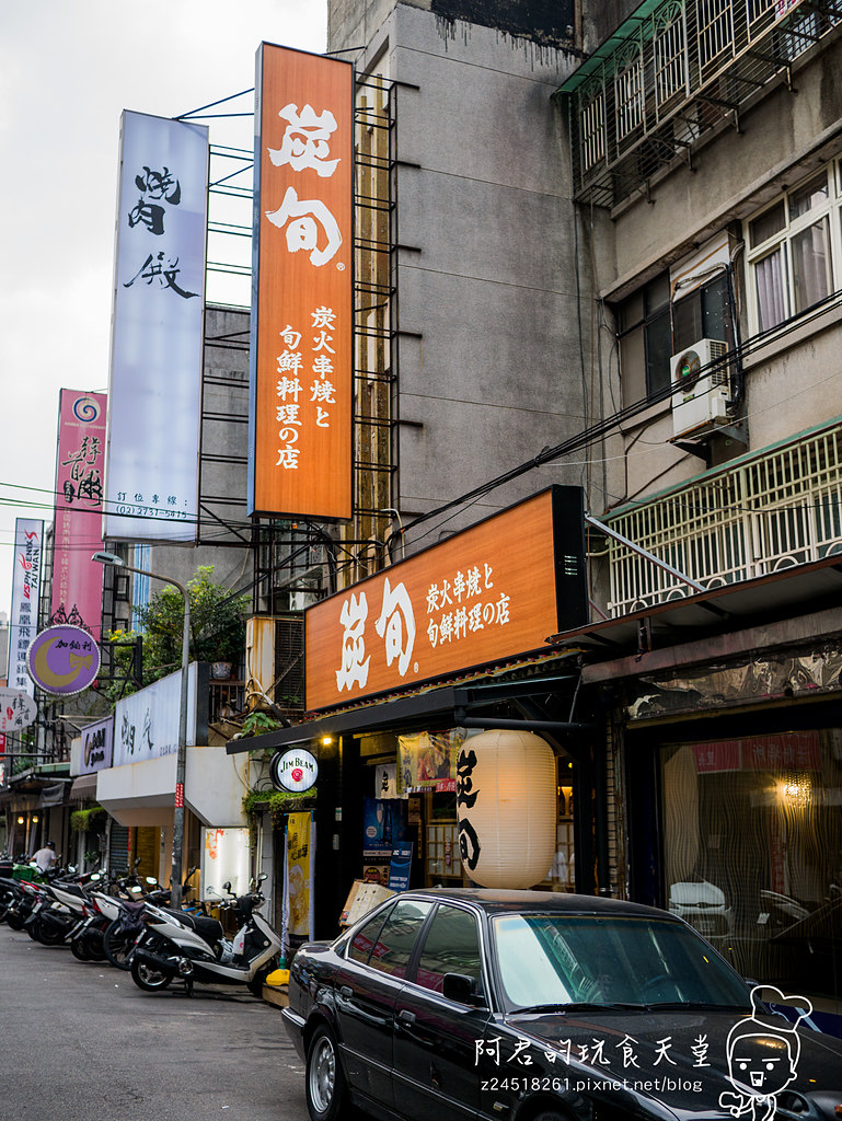 【台北】炭旬居酒屋｜哦哦哦哦！炭旬名物打火雞熾熱登場｜捷運忠孝敦化美食｜愛評體驗團