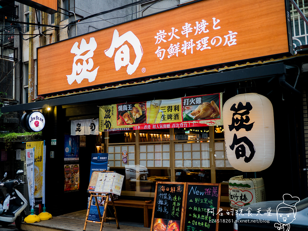 【台北】炭旬居酒屋｜哦哦哦哦！炭旬名物打火雞熾熱登場｜捷運忠孝敦化美食｜愛評體驗團