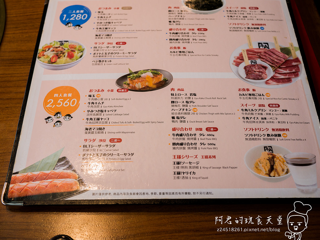 【台北】牛角日本燒肉專門店(南港車站店)｜四人套餐初體驗｜大推甜點