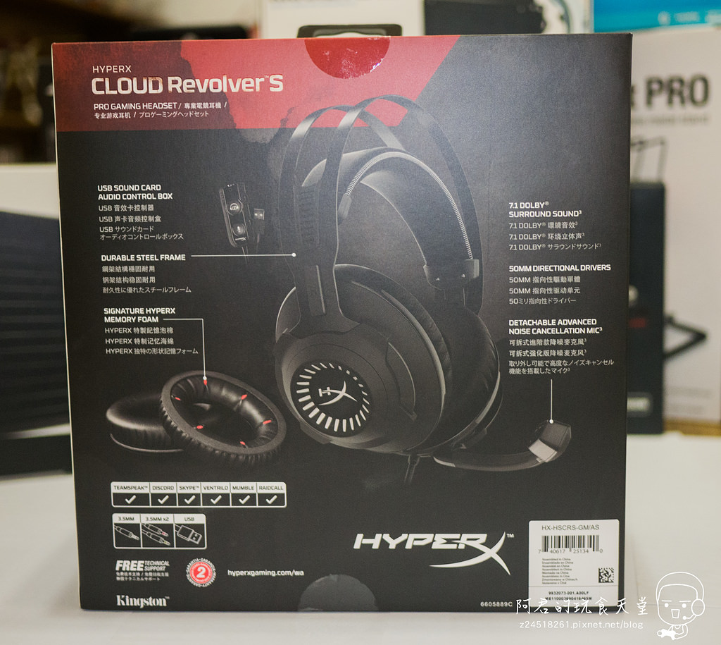 【開箱】HyperX Cloud Revolver S｜杜比7.1聲道電競耳機