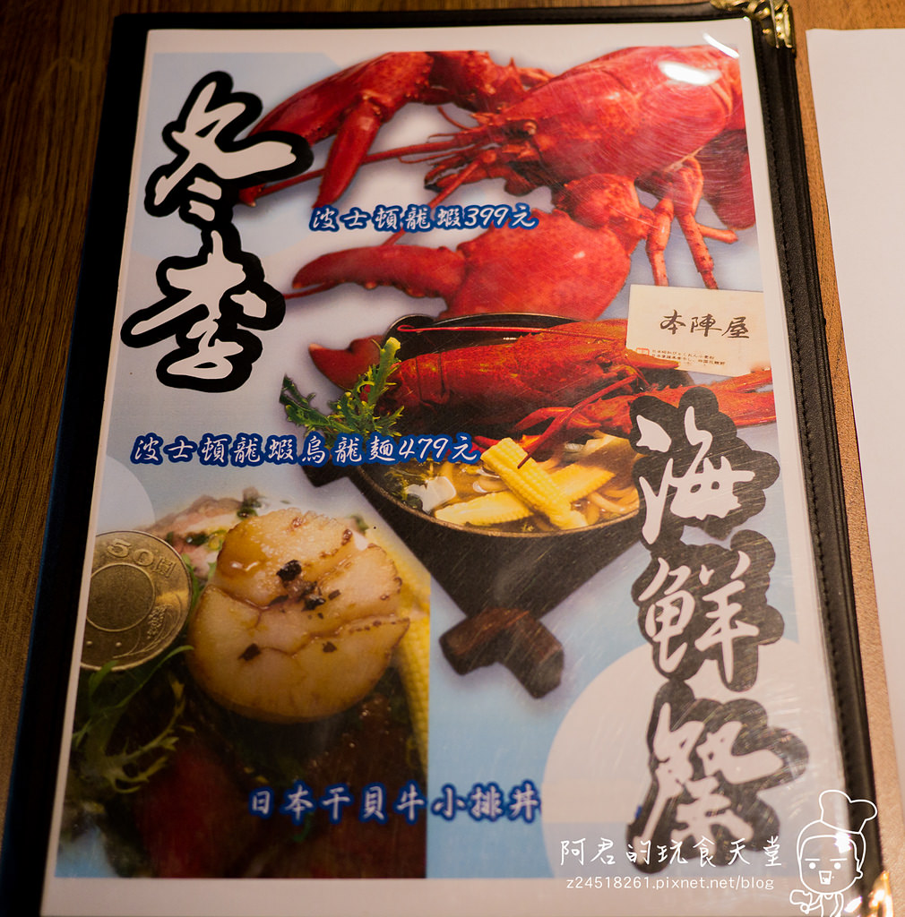 【台北】本陣屋日式料理｜烏龍麵、干貝牛小排丼飯｜中山區、捷運雙連站美食