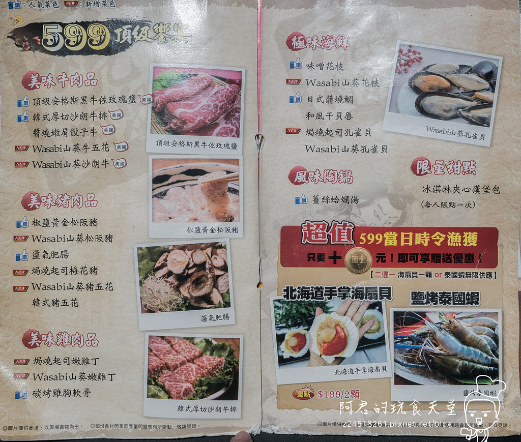 【台北】燒肉眾(大安店)｜炭火燒肉吃到飽｜上菜速度超級快