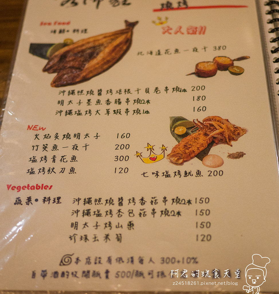 【台北】喀佈貍-大眾和風洋食居酒屋(一店)｜令人放鬆的懷舊日式氛圍