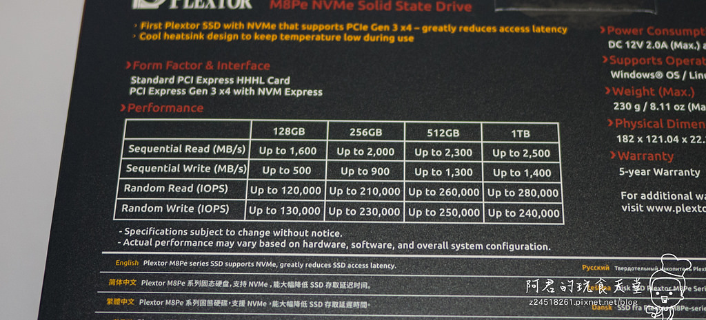 【開箱】讀取速度2000MB/S Plextor 電競風格SSD M8PeY 256GB 開箱、遊戲讀取測試 - 第4張圖 【開箱】讀取速度2000MB/S Plextor 電競風格SSD M8PeY 256GB 開箱、遊戲讀取測試