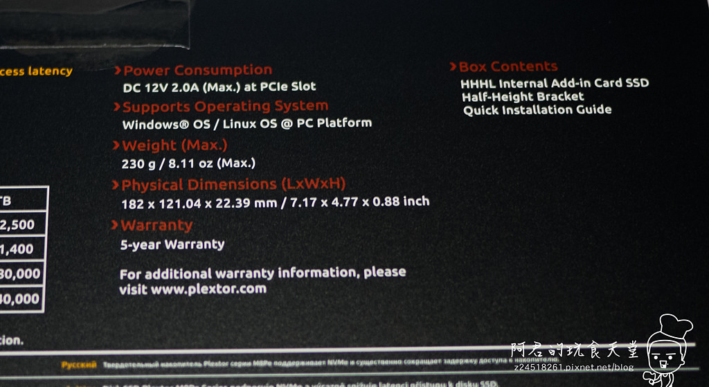 【開箱】讀取速度2000MB/S Plextor 電競風格SSD M8PeY 256GB 開箱、遊戲讀取測試 - 第5張圖 【開箱】讀取速度2000MB/S Plextor 電競風格SSD M8PeY 256GB 開箱、遊戲讀取測試