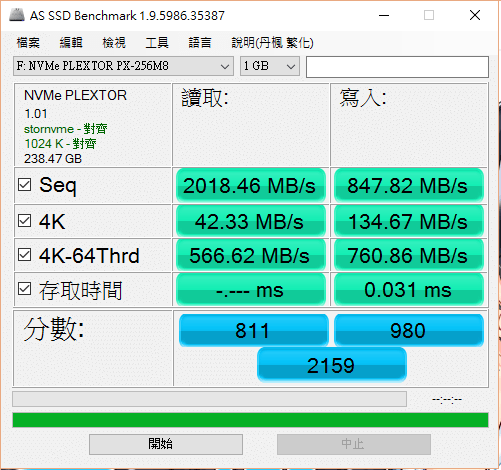 【開箱】讀取速度2000MB/S Plextor 電競風格SSD M8PeY 256GB 開箱、遊戲讀取測試 - 第20張圖 【開箱】讀取速度2000MB/S Plextor 電競風格SSD M8PeY 256GB 開箱、遊戲讀取測試