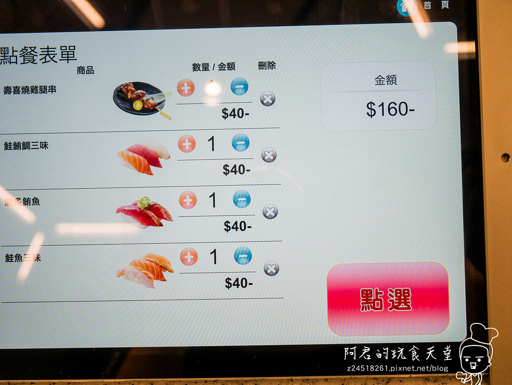 【台北】南港 MAGIC TOUCH点爭鮮｜iPad點餐、新幹線列車送餐