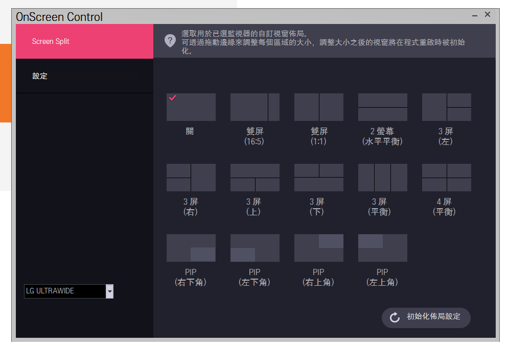 【開箱】LG 29UM58-P｜21:9 WQH｜29吋電競新旗艦