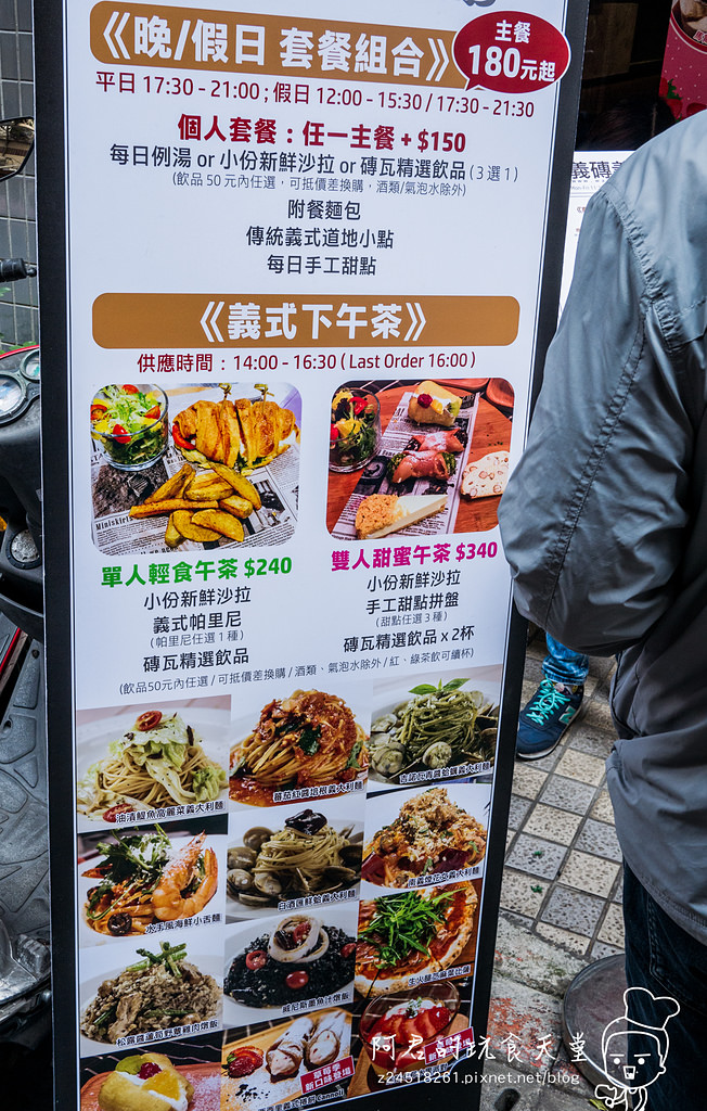 【台北】義磚義瓦WAPASTA中山店｜道地義式料理｜義大利麵、比薩、小點