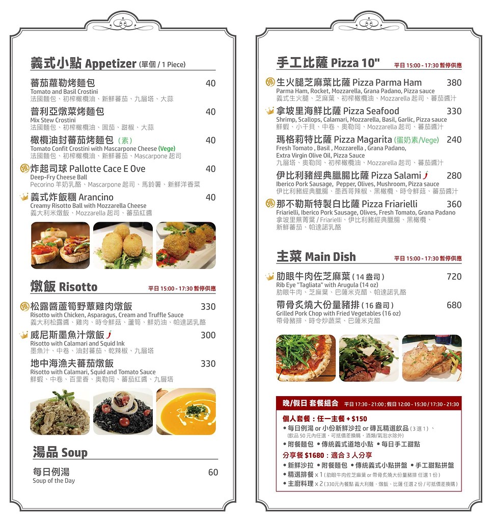 【台北】義磚義瓦WAPASTA中山店｜道地義式料理｜義大利麵、比薩、小點