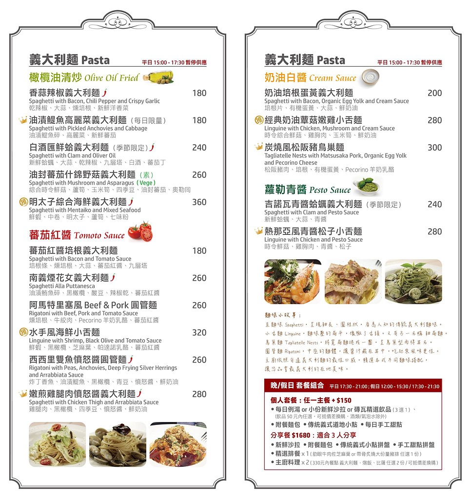 【台北】義磚義瓦WAPASTA中山店｜道地義式料理｜義大利麵、比薩、小點