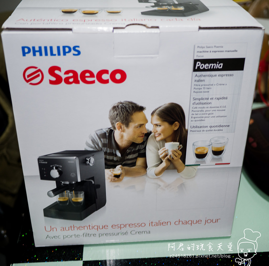 飛利浦Saeco POEMIA 半自動義式咖啡機HD8323 開箱~在家也能享受濃醇香 - 第2張圖 飛利浦Saeco POEMIA 半自動義式咖啡機HD8323 開箱~在家也能享受濃醇香